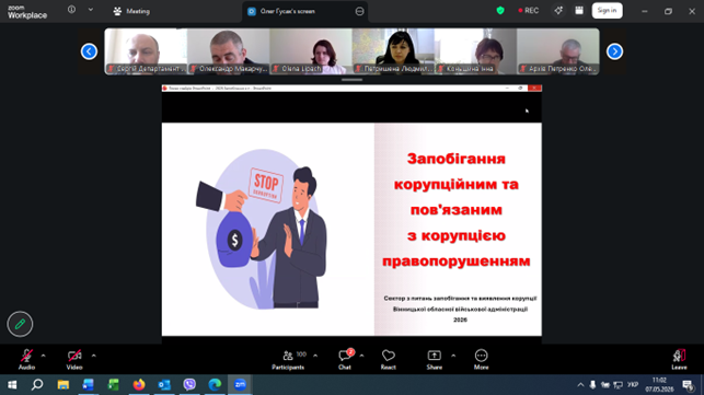 Відеоконференція. Cкріншот. Учасники zoom-конференції. Слайд доповідача.
