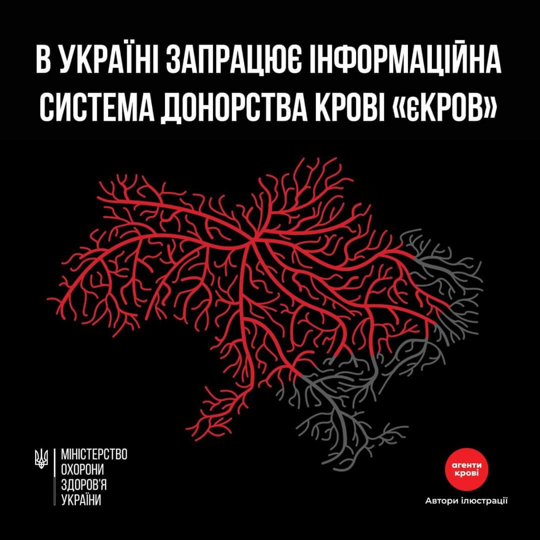 Плакат з написами "Україна" та червоним і чорним кольорами.