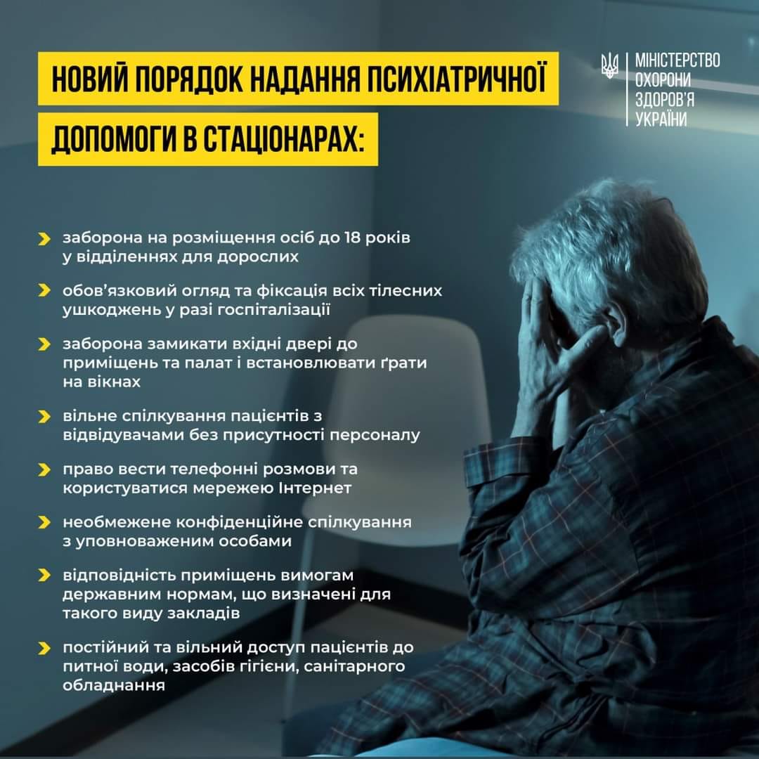 Постер НСЗУ