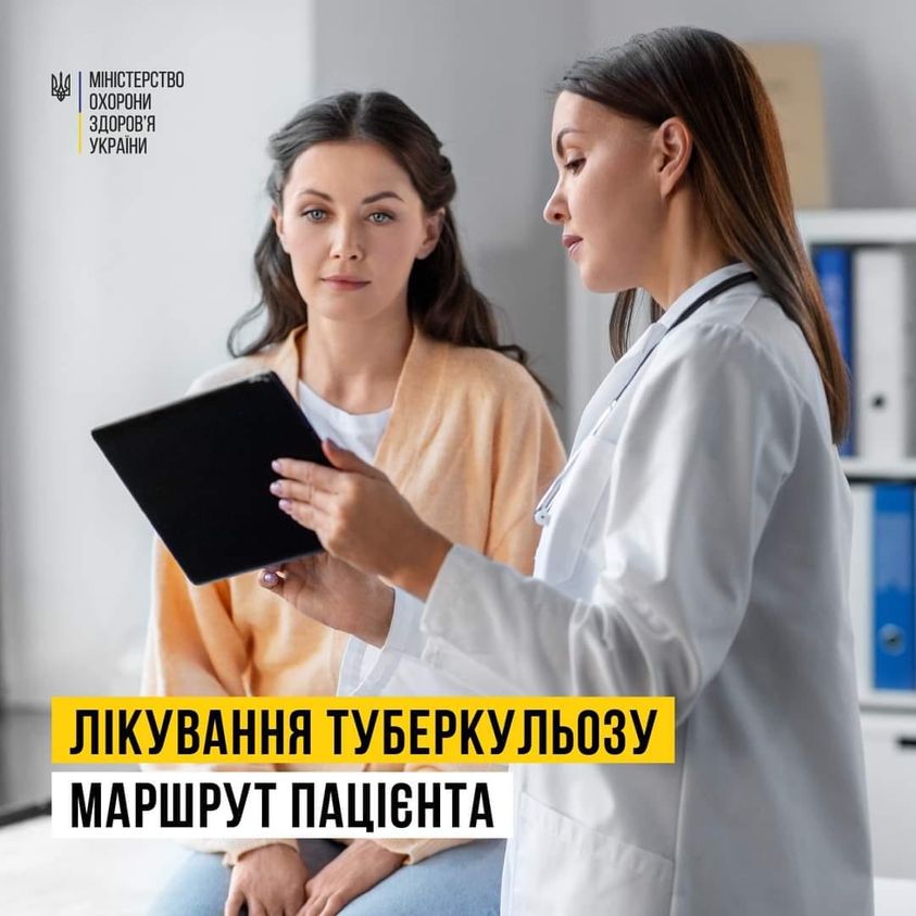 Постер МОЗ