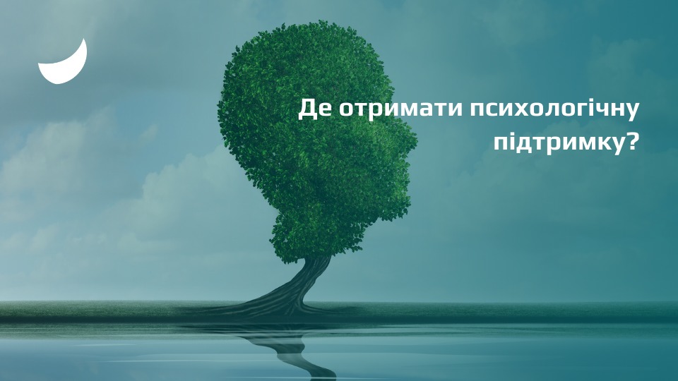 Дерево з надписом