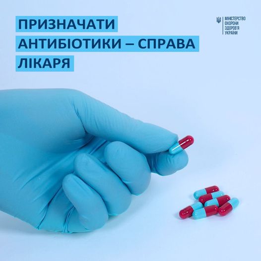 Постер МОЗ: Призначати антибіотики - Справа лікаря.
