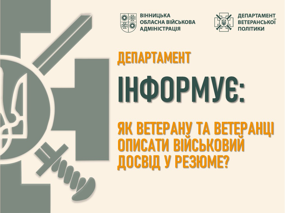 Департамент інформує