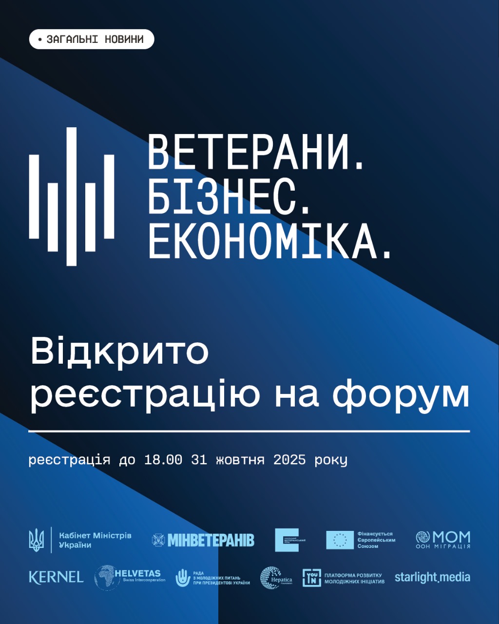 Департамент інформує