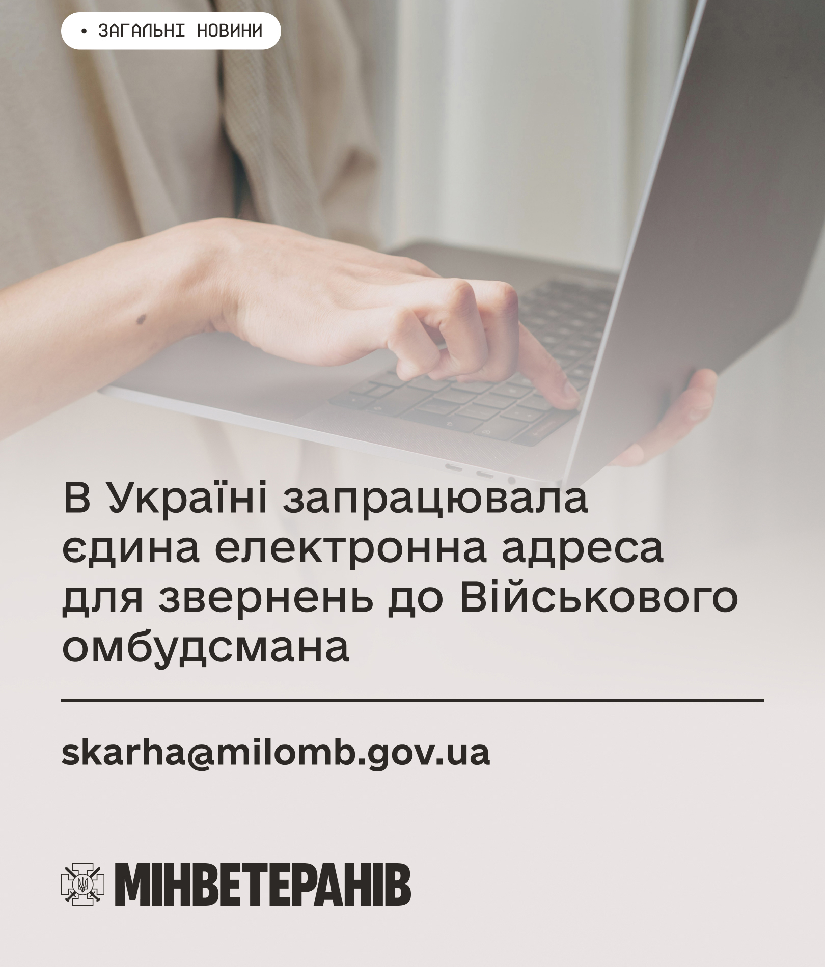 Департамент інформує