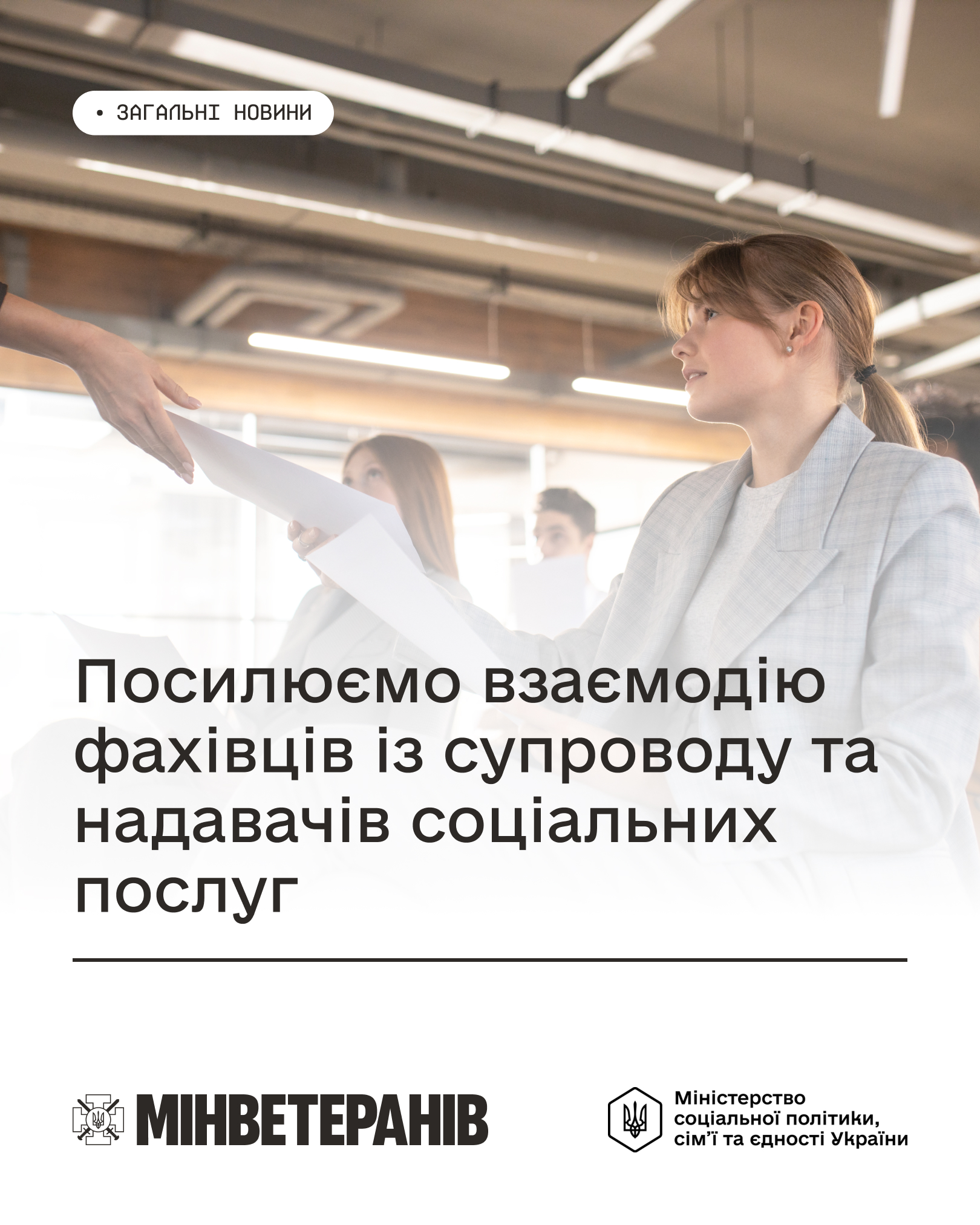 Департамент інформує