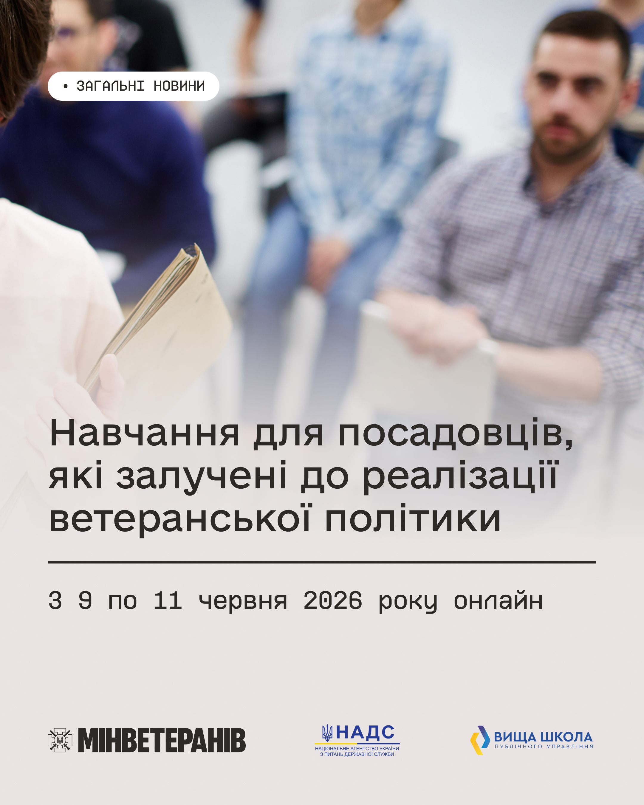 Департамент інформує