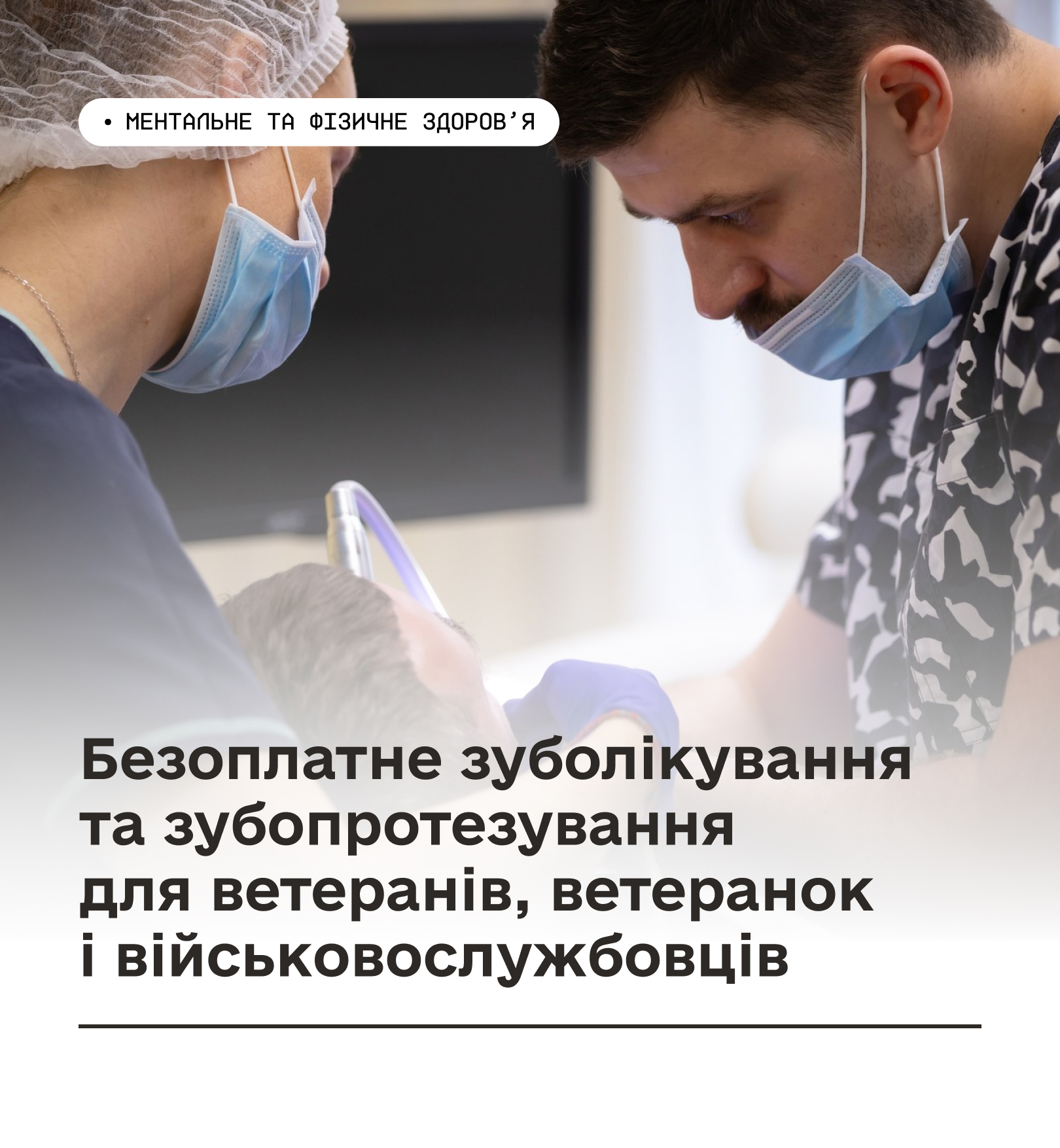Департамент інформує