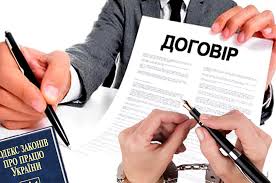 Трудові відносини