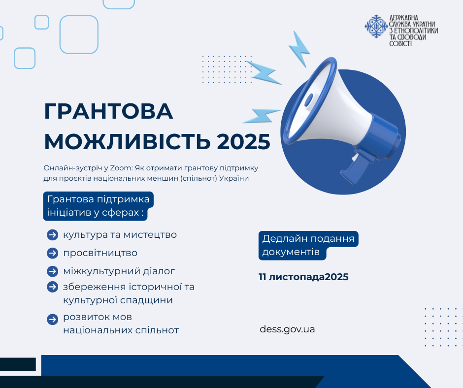 Загальне фото