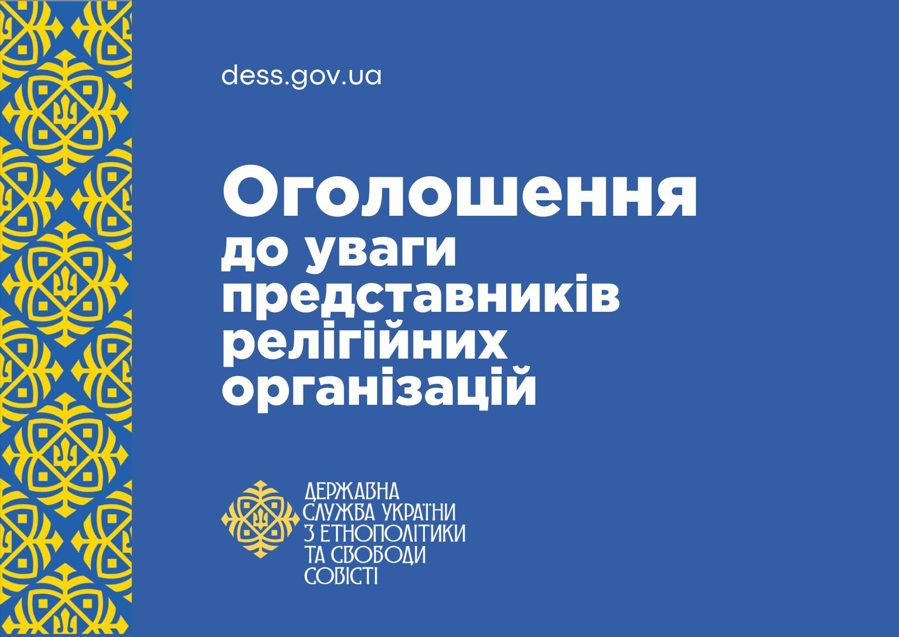 Загальне фото