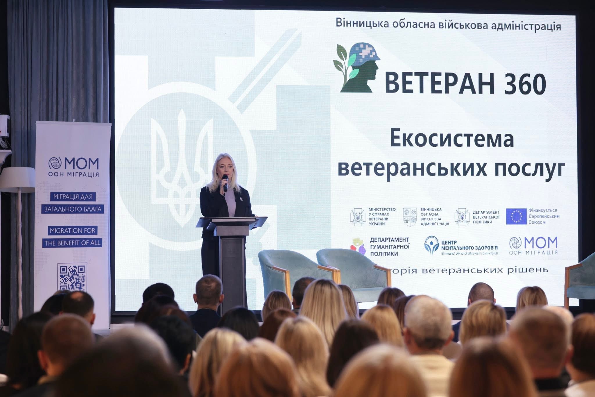 На Вінниччині відбувся Національний форум «Ветеран 360»