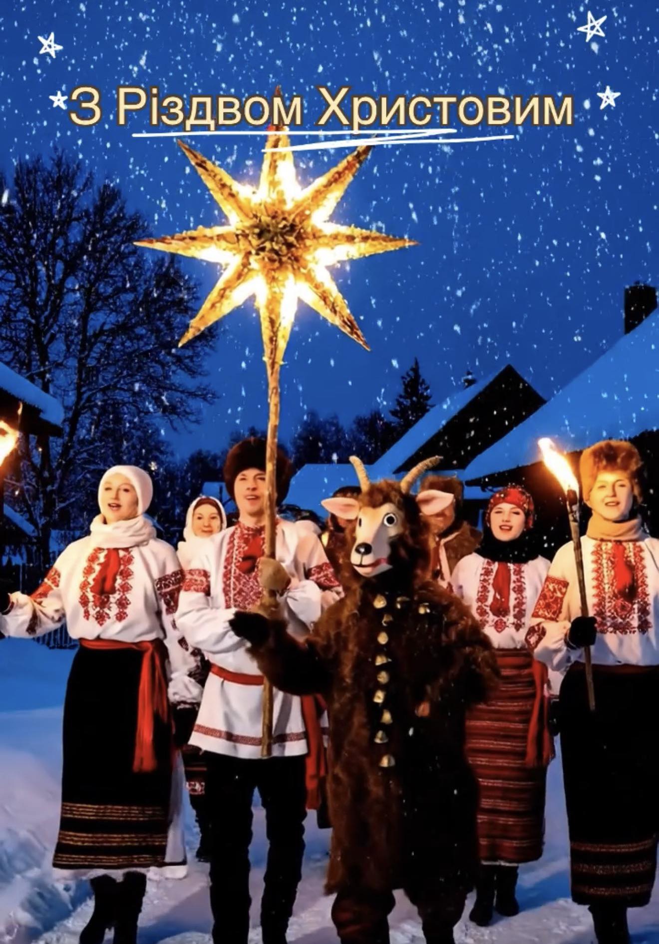 Зі Святою вечерею та Різдвом Христовим! 