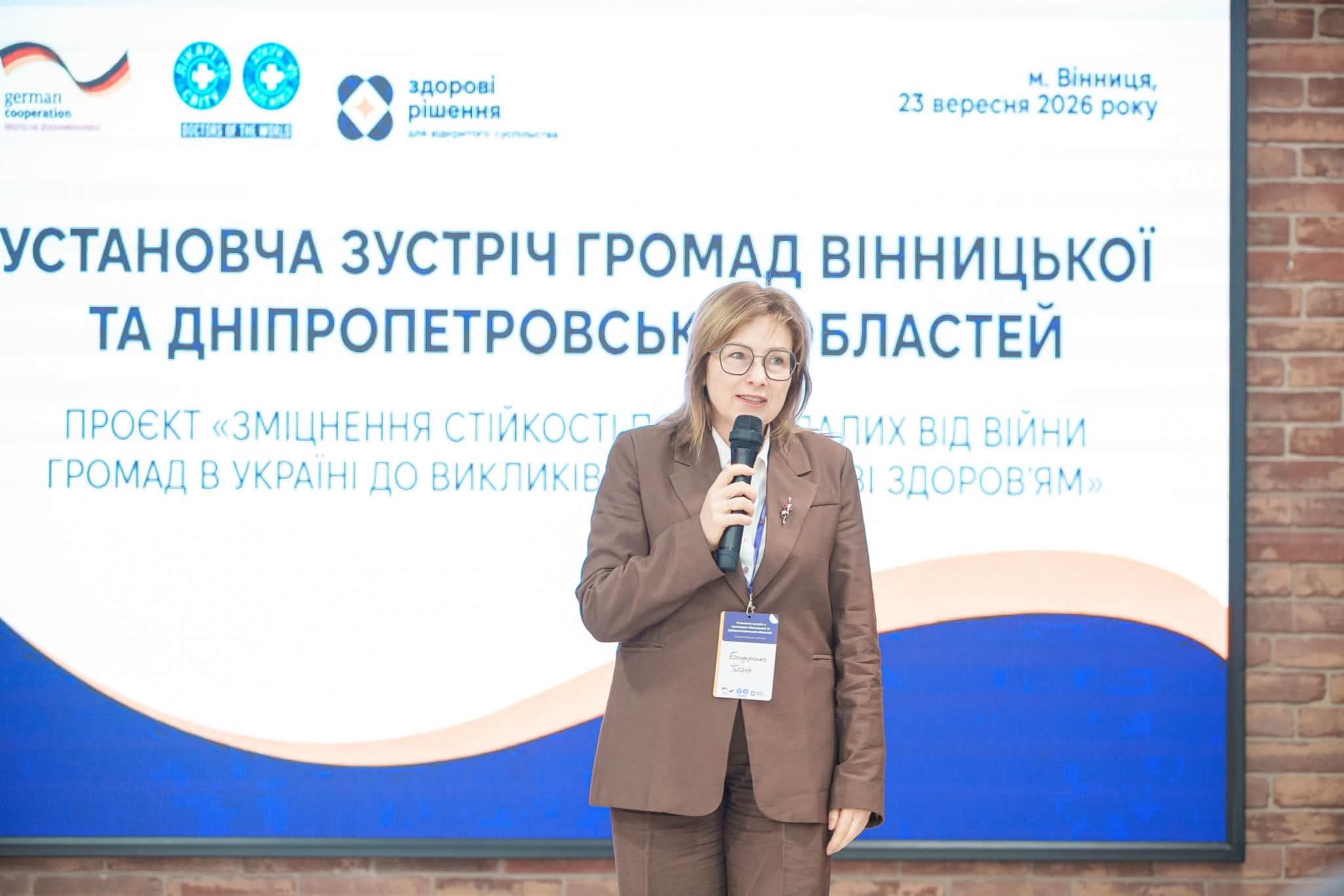 Здорова громада — це не лише про медицину. 