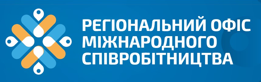 Регіональний офіс міжнародного співробітництва