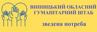Зведена потреба