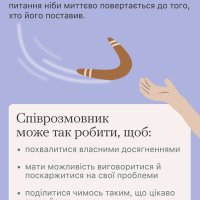 картка з текстом