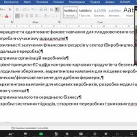 Монітор ком'пютера на якому видно учасників онлайн-зустрічі та презентацію доповідача.