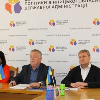 Нарада в Департаменті гуманітарної політики Вінницької облдержадміністрації