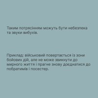 Пояснення чому під час тривоги ми хочемо чути звуки вибухів