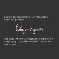 Пояснення чому під час тривоги ми хочемо чути звуки вибухів