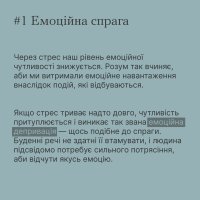 Пояснення чому під час тривоги ми хочемо чути звуки вибухів