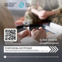 Фахівець робить записи у блокноті під час прийому ветерана та надпис "Покрокова інструкція"