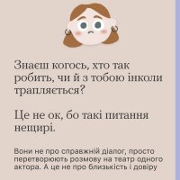 картка з текстом