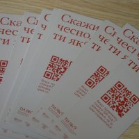 Друковані матеріали «Ти як?» 