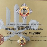 Відзнака