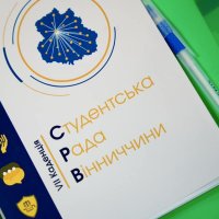 блокнот з логотипом Студентської Ради Вінниччини 