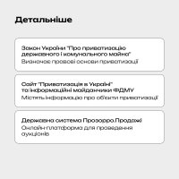 Інфографіка «Детальніше»