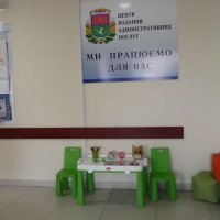 Дитячий куточок в ЦНАПі