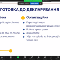 Знімок екрану відеоконференції