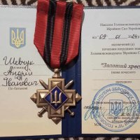 нагорода