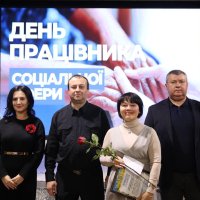 нагородженя працівників соціальної сфери