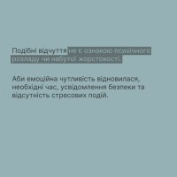 Пояснення чому під час тривоги ми хочемо чути звуки вибухів