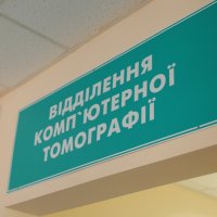 Табличка з назвою відділення в лікарні