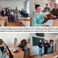 Фото з заходів. колаж. Люди у залі