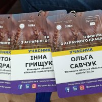 учасники форуму