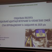 Слайд презентації про соціальну послугу соціальної адаптації ветеранів та членів їхніх сімей