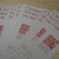 Друковані матеріали «Ти як?»