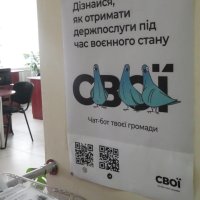 QR-код чат-боту «СВОЇ» 