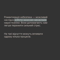 Пояснення чому під час тривоги ми хочемо чути звуки вибухів