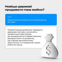 Інфографіка «Навіщо державі продавати таке майно?»