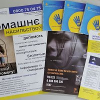 Інформаційні матеріали