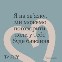 Інфографіка "Слова, що відчуваються як турбота"