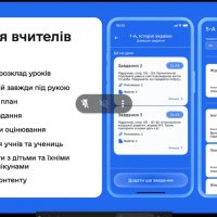 Слайд презентації про переваги «Мрії» для вчителів