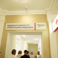 Відділення фізичної та реабілітаційної медицини