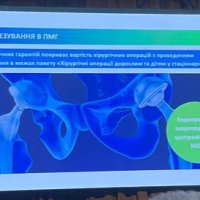 Сайд на екрані. Ендопротезування. Кістки скелету людського тазу з протезом 